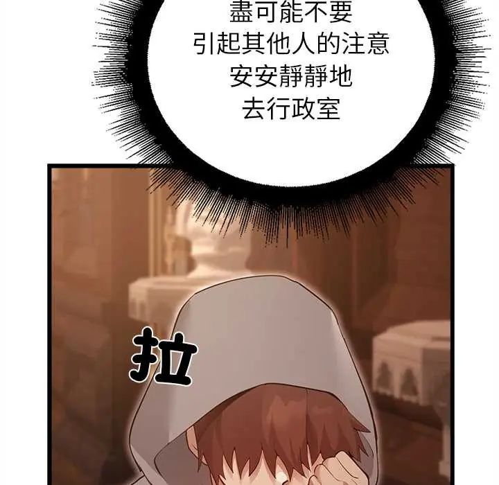 迷雾深处的诱惑 - 第29話 - page 39