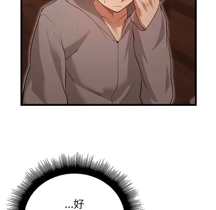 迷雾深处的诱惑 - 第29話 - page 40