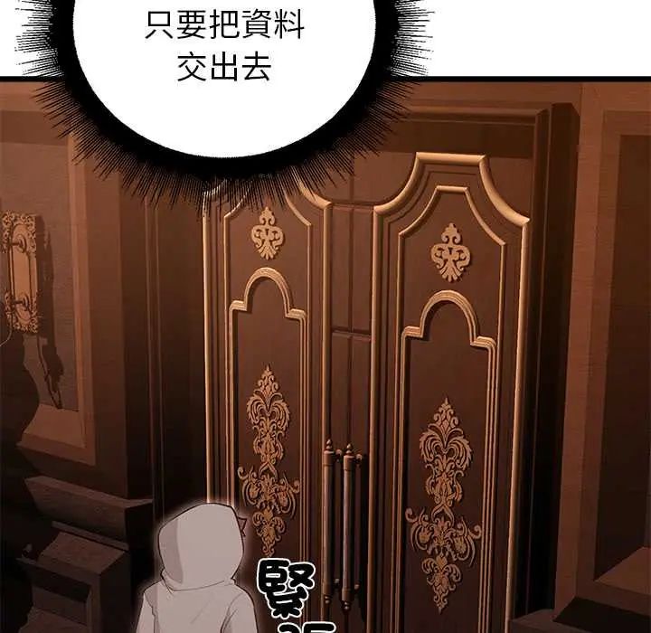迷雾深处的诱惑 - 第29話 - page 41