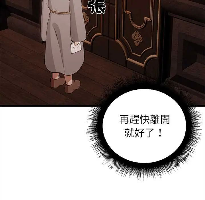 迷雾深处的诱惑 - 第29話 - page 42