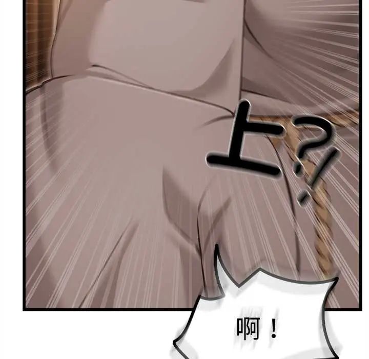 迷雾深处的诱惑 - 第29話 - page 46