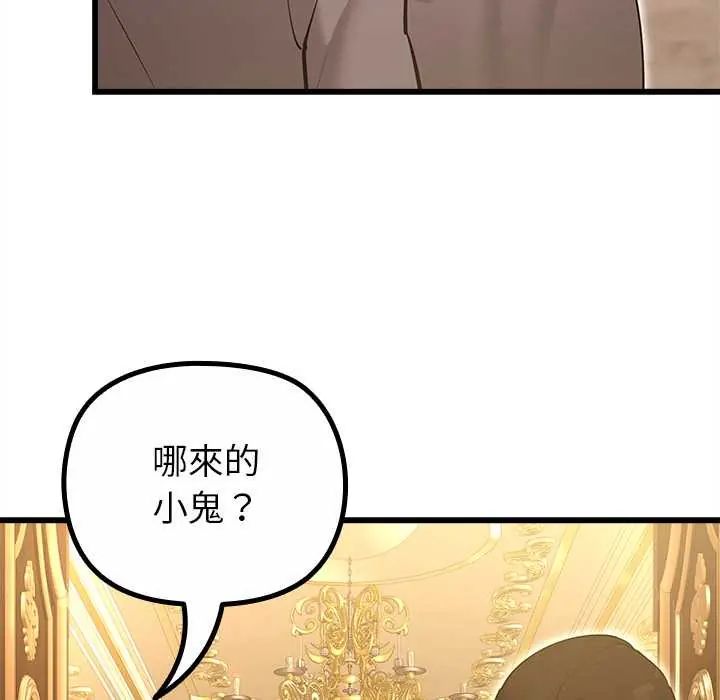 迷雾深处的诱惑 - 第29話 - page 49