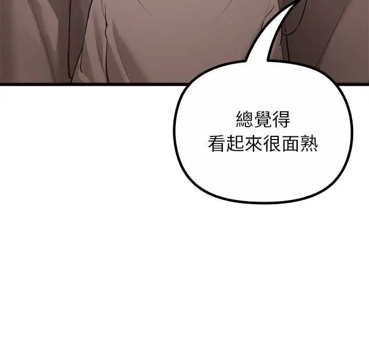 迷雾深处的诱惑 - 第29話 - page 51