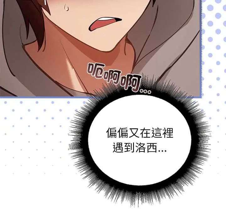 迷雾深处的诱惑 - 第29話 - page 53