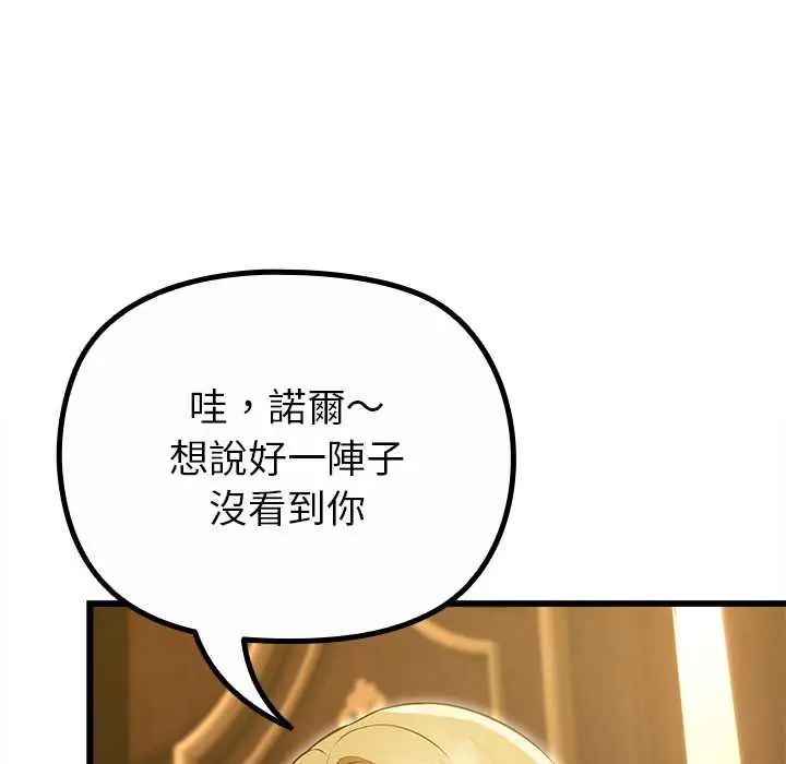 迷雾深处的诱惑 - 第29話 - page 54