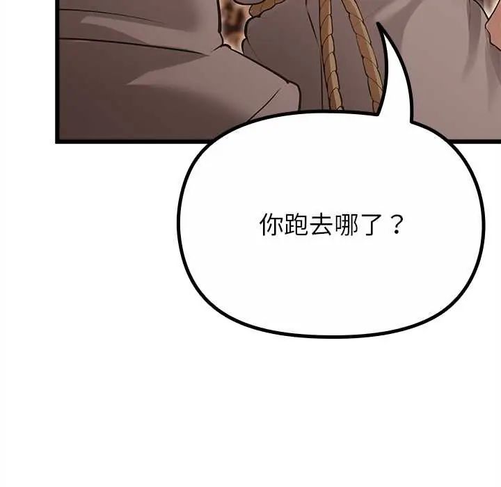 迷雾深处的诱惑 - 第29話 - page 56