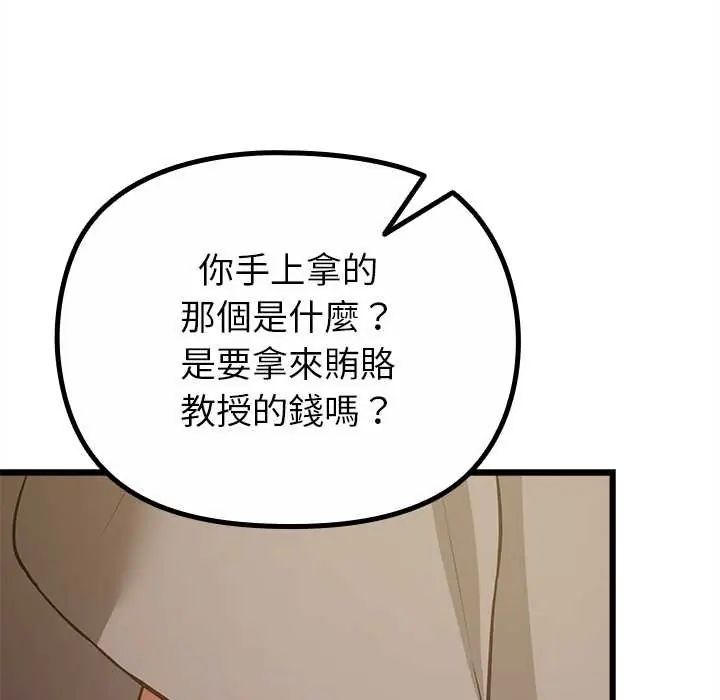 迷雾深处的诱惑 - 第29話 - page 57