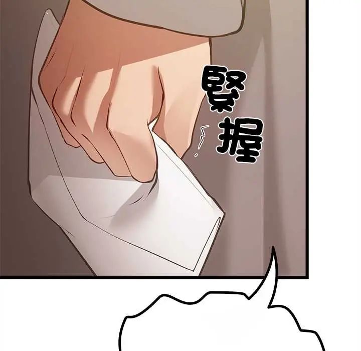 迷雾深处的诱惑 - 第29話 - page 58