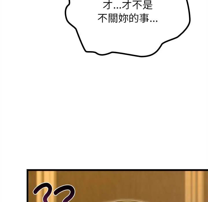 迷雾深处的诱惑 - 第29話 - page 59