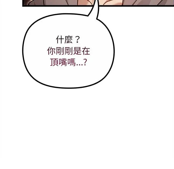 迷雾深处的诱惑 - 第29話 - page 61