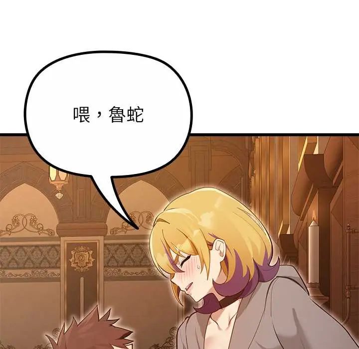 迷雾深处的诱惑 - 第29話 - page 62