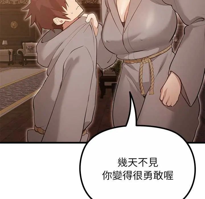迷雾深处的诱惑 - 第29話 - page 63