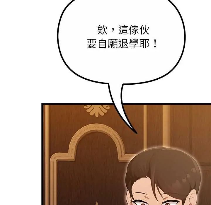 迷雾深处的诱惑 - 第29話 - page 66