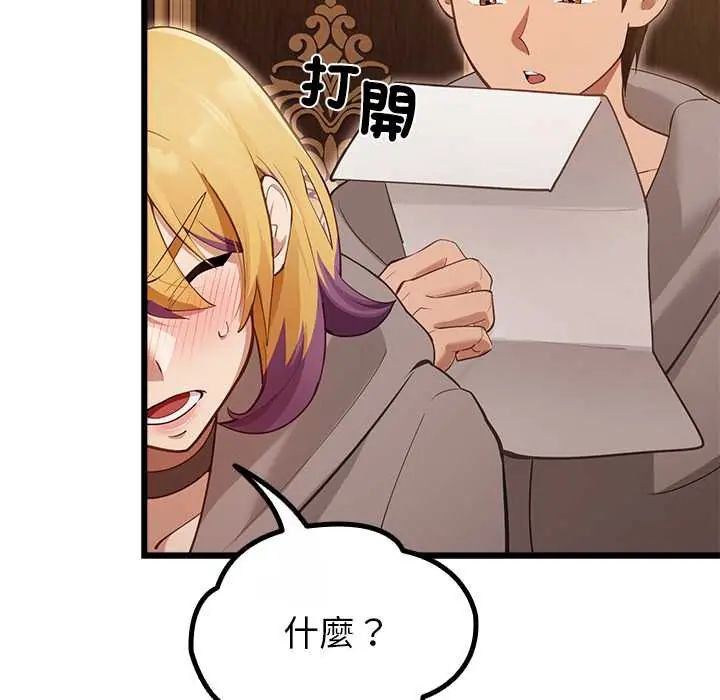 迷雾深处的诱惑 - 第29話 - page 67