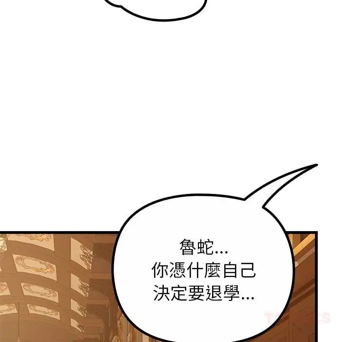 迷雾深处的诱惑 - 第29話 - page 68