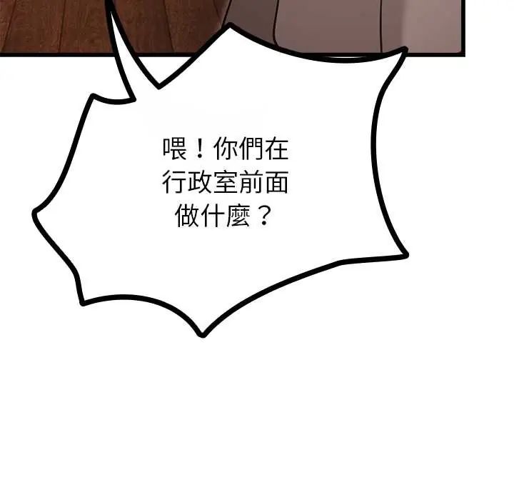 迷雾深处的诱惑 - 第29話 - page 70