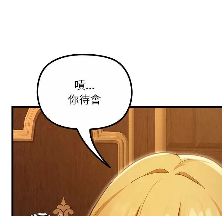 迷雾深处的诱惑 - 第29話 - page 71