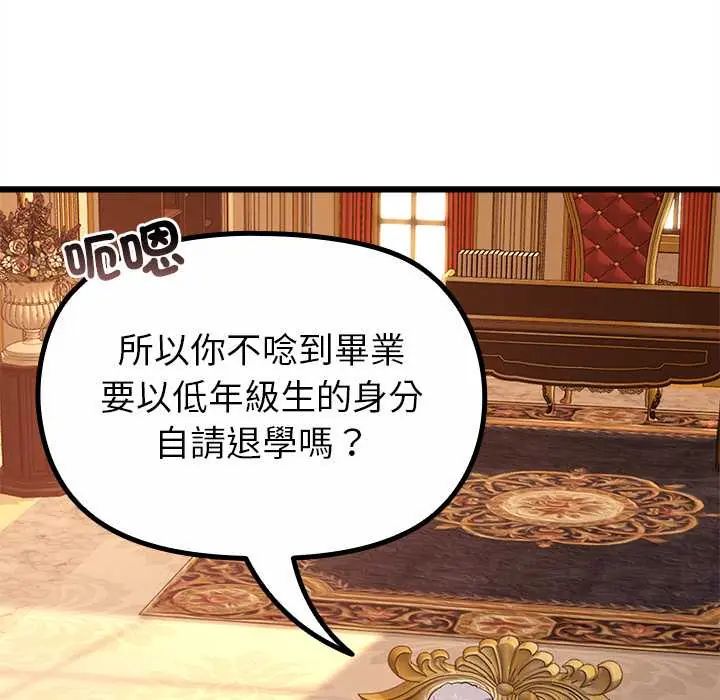 迷雾深处的诱惑 - 第29話 - page 79