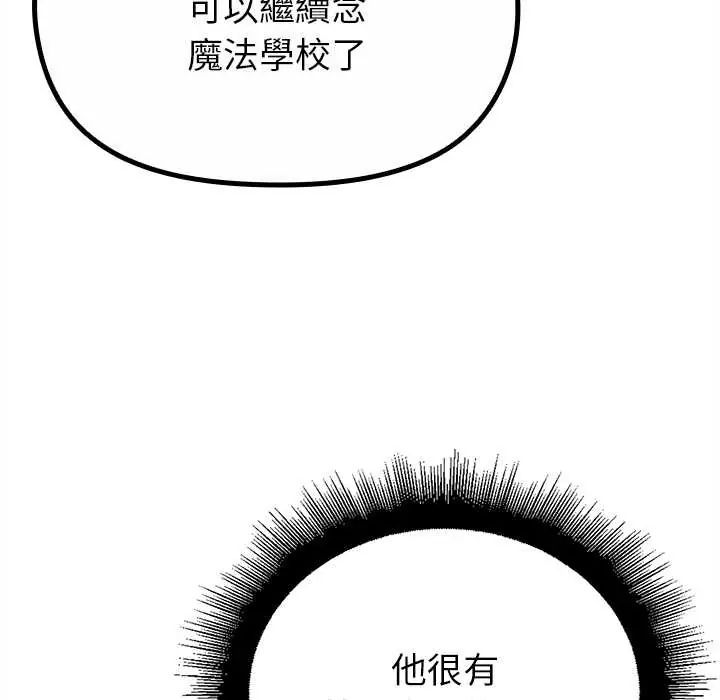 迷雾深处的诱惑 - 第29話 - page 84