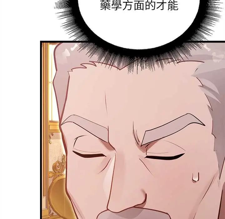 迷雾深处的诱惑 - 第29話 - page 85
