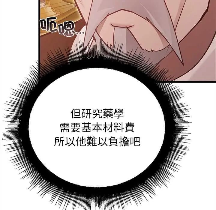 迷雾深处的诱惑 - 第29話 - page 86