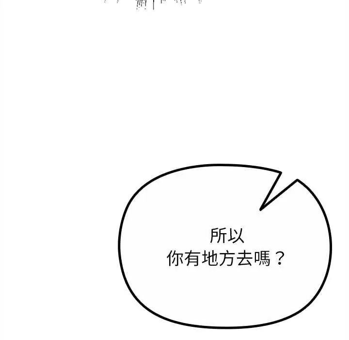 迷雾深处的诱惑 - 第29話 - page 87