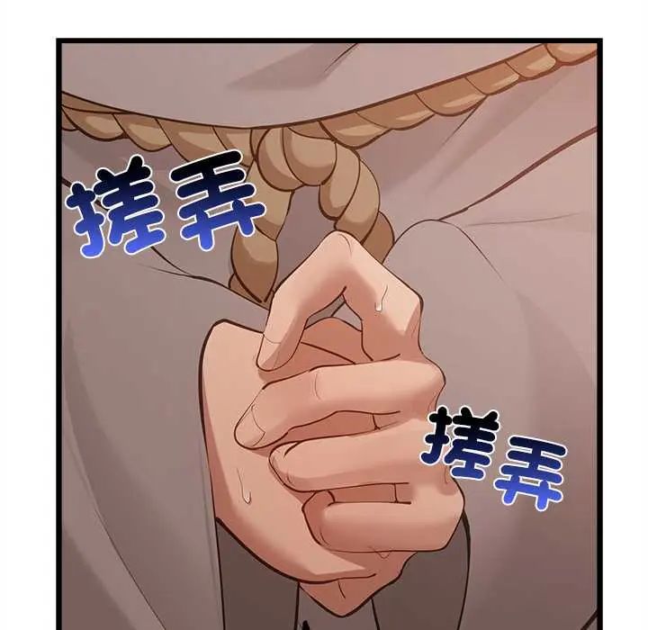 迷雾深处的诱惑 - 第29話 - page 88