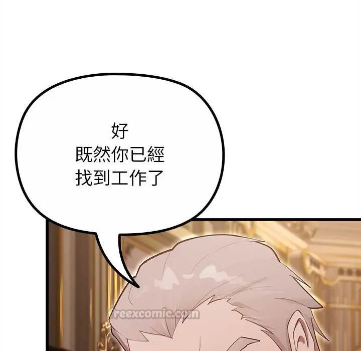 迷雾深处的诱惑 - 第29話 - page 90