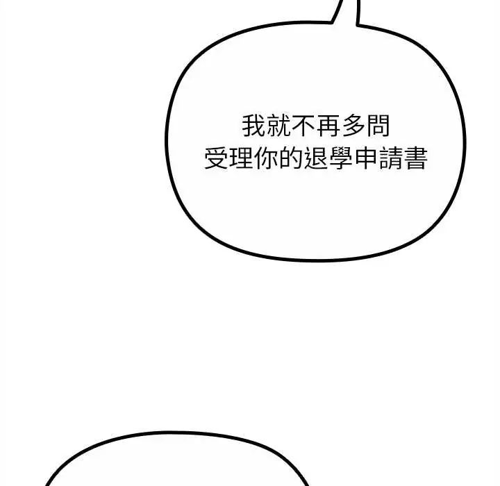 迷雾深处的诱惑 - 第29話 - page 92