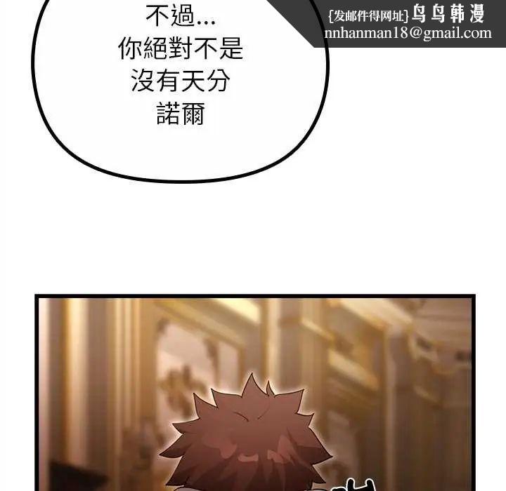 迷雾深处的诱惑 - 第29話 - page 93