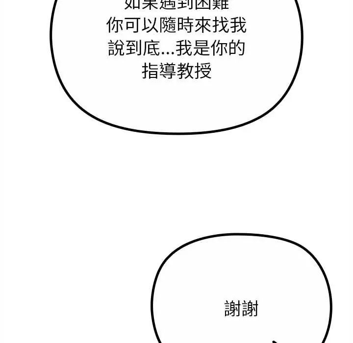 迷雾深处的诱惑 - 第29話 - page 95