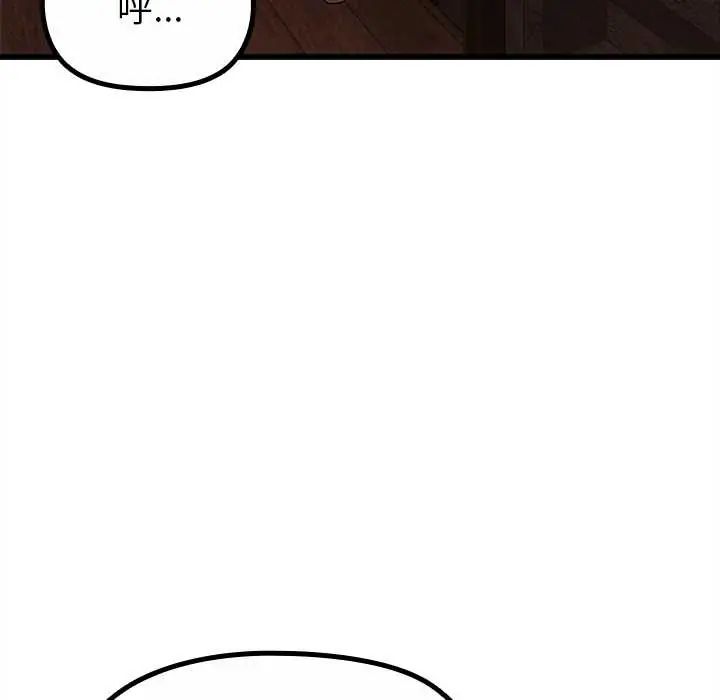 迷雾深处的诱惑 - 第29話 - page 98