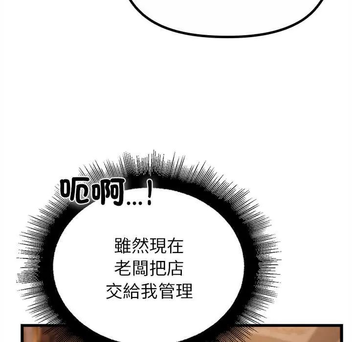 迷雾深处的诱惑 - 第29話 - page 101