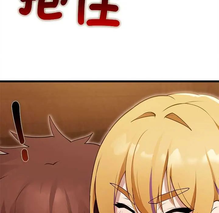 迷雾深处的诱惑 - 第29話 - page 104