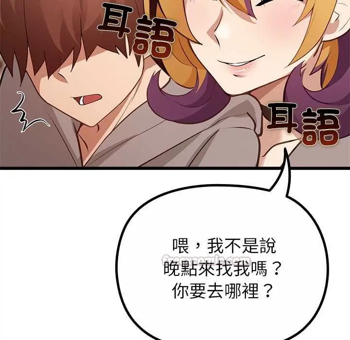 迷雾深处的诱惑 - 第29話 - page 105