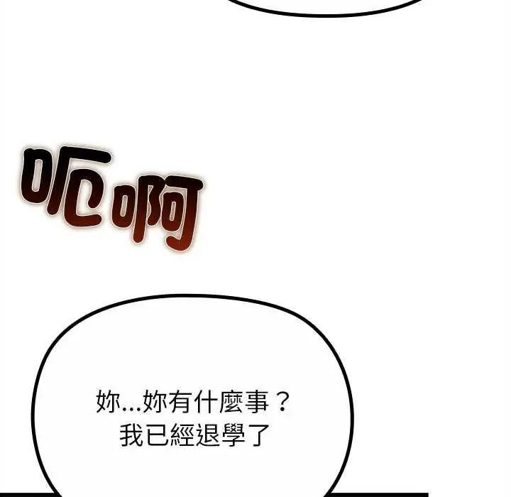 迷雾深处的诱惑 - 第29話 - page 106