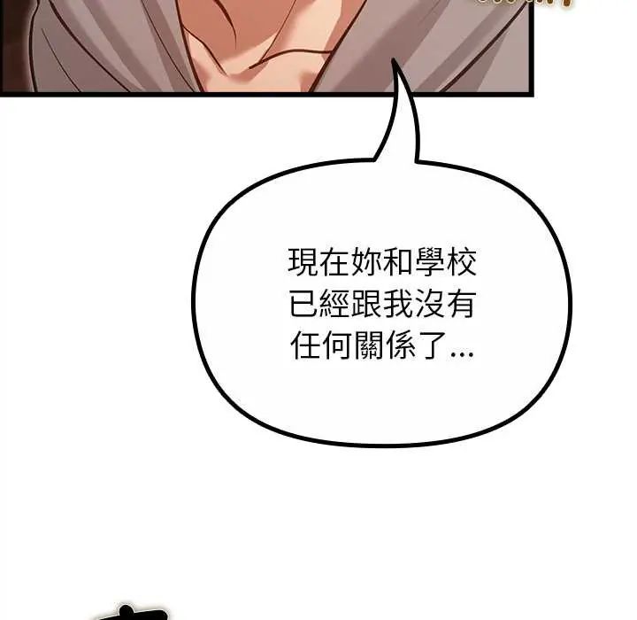 迷雾深处的诱惑 - 第29話 - page 108