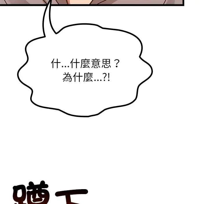 迷雾深处的诱惑 - 第29話 - page 115