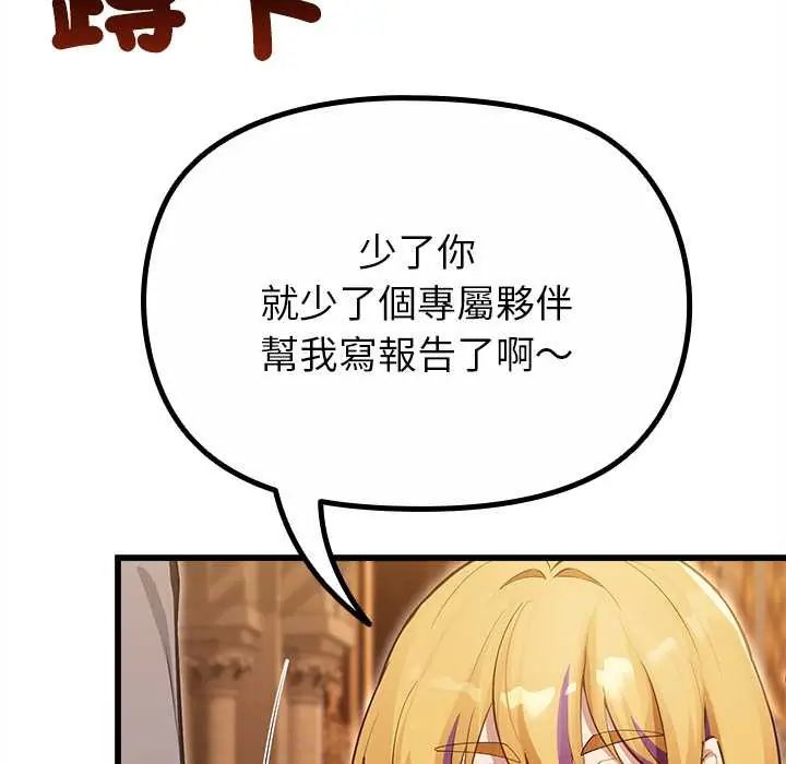 迷雾深处的诱惑 - 第29話 - page 116