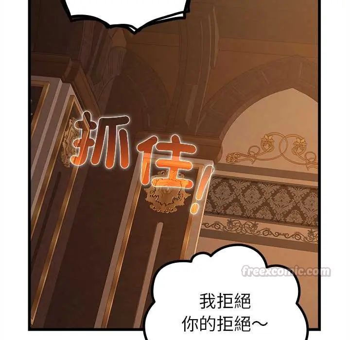 迷雾深处的诱惑 - 第29話 - page 120