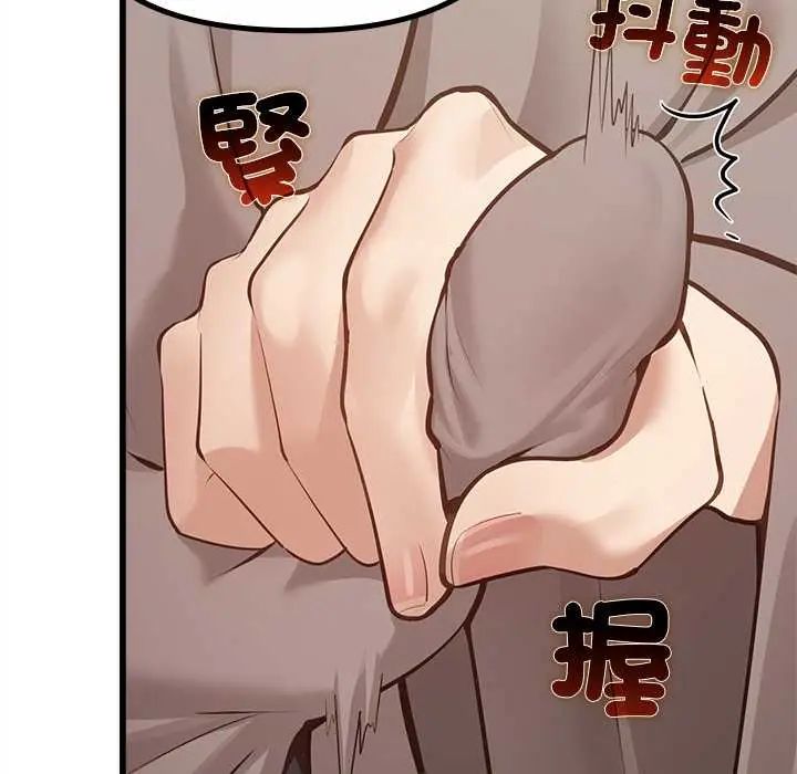 迷雾深处的诱惑 - 第29話 - page 122