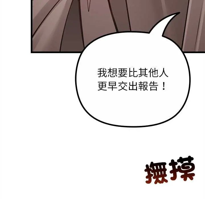迷雾深处的诱惑 - 第29話 - page 123