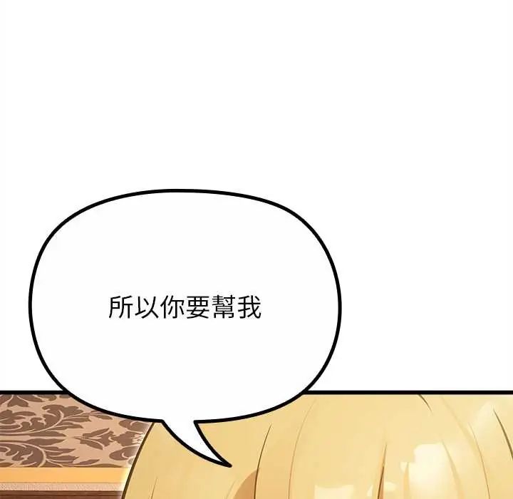 迷雾深处的诱惑 - 第29話 - page 124