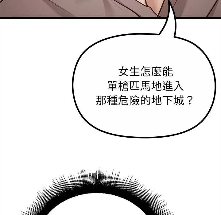 迷雾深处的诱惑 - 第29話 - page 126