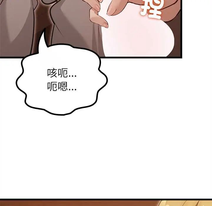 迷雾深处的诱惑 - 第29話 - page 129