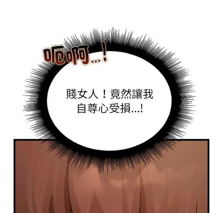 迷雾深处的诱惑 - 第29話 - page 132