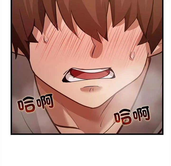 迷雾深处的诱惑 - 第29話 - page 133