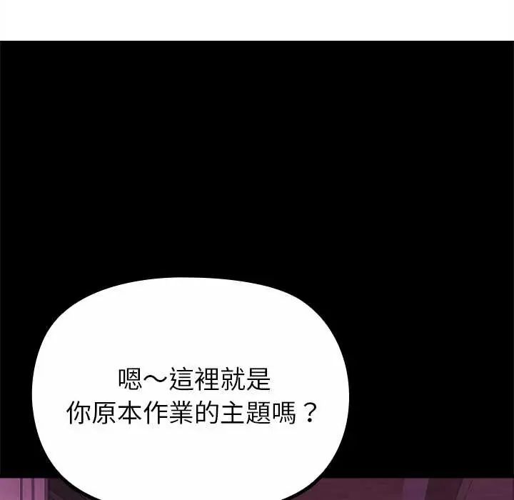 迷雾深处的诱惑 - 第29話 - page 134