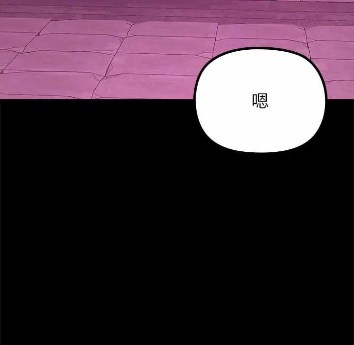 迷雾深处的诱惑 - 第29話 - page 136