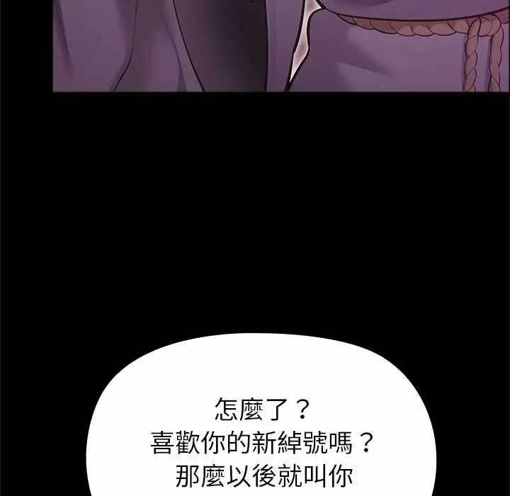 迷雾深处的诱惑 - 第29話 - page 139